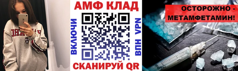 АМФ VHQ Бирск