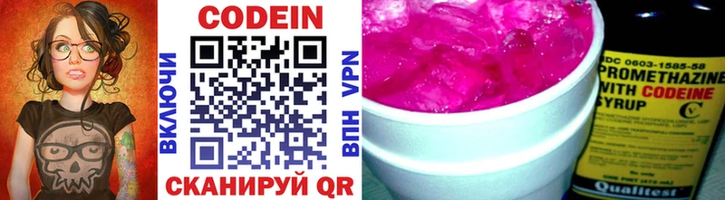 купить наркотики цена  Бирск  Кодеиновый сироп Lean Purple Drank 
