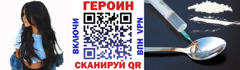 Героин Афган  Бирск 