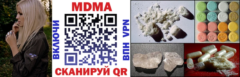 наркотики  blacksprut ссылка  МДМА VHQ  Бирск 